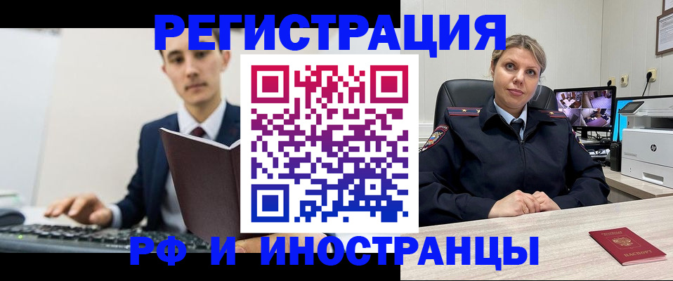 регистрация для дет. сада в Амурске